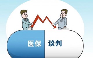 重磅预告！医保“灵魂谈判”本周四开箱！哪些公司有望入围？