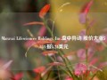 Maravai Lifesciences Holdings, Inc.盘中异动 股价大涨5.65%报5.24美元