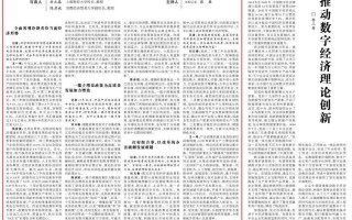 王一鸣 刘元春 陈彦斌：扎实推动经济持续向好、行稳致远