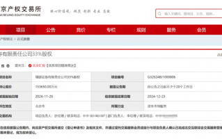 北京国资公司“放手”33%股权，瑞银证券距成为外商独资券商还有多远？