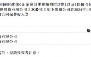 阳光保险：阳光寿险前10个月原保险保费收入739.66亿元，同比增长15.45%