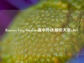 Bioceres Crop Solutions盘中异动 股价大涨5.06%