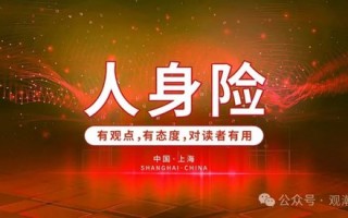 退保率排行版榜丨近七成险企下降，年金、终身寿险为重灾区，“报行合一”下银保渠道仍需重视