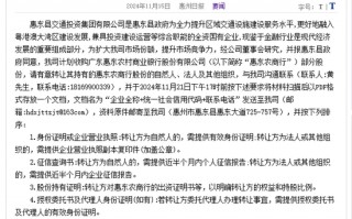 欢迎来洽谈！粤港澳大湾区一国企登报求购当地农商行股份 地方国资近期频繁驰援中小银行