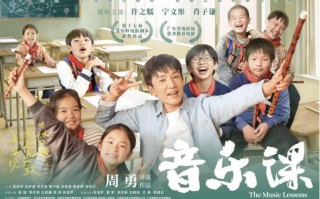 粤产电影《音乐课》10月15日上映，南方新闻网联合出品