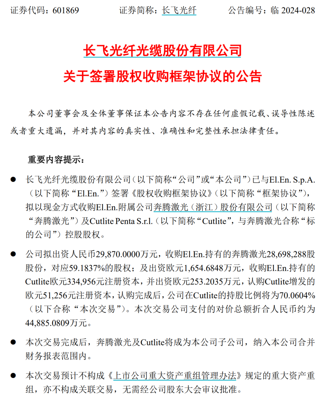 百亿龙头出海，又有新动作-第2张图片-车辆报废_报废车厂_报废汽车回收_北京报废车-「北京报废汽车解体中心」