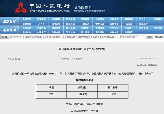 央行今日开展1337亿元7天期逆回购操作-第1张图片-车辆报废_报废车厂_报废汽车回收_北京报废车-「北京报废汽车解体中心」