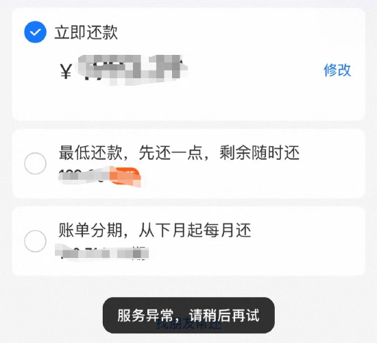 支付宝出现服务异常 回应：故障已经修复 不会影响用户资金安全-第2张图片-车辆报废_报废车厂_报废汽车回收_北京报废车-「北京报废汽车解体中心」