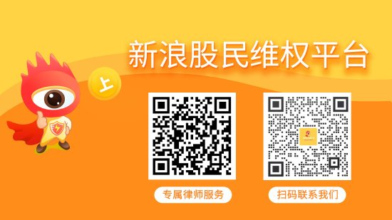 ST百灵信披违规被立案，投资索赔预登记-第1张图片-车辆报废_报废车厂_报废汽车回收_北京报废车-「北京报废汽车解体中心」