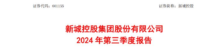 新城控股10月合同销售额仅26亿，同比大减近57%，当月租金收入不如预期引质疑-第2张图片-车辆报废_报废车厂_报废汽车回收_北京报废车-「北京报废汽车解体中心」