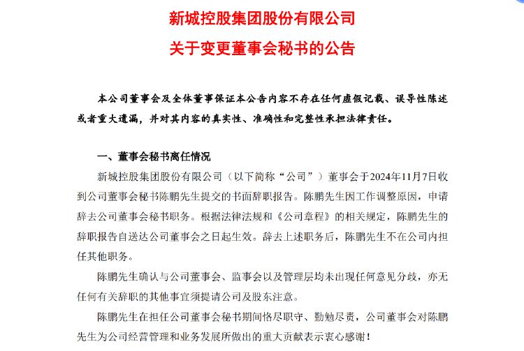 新城控股10月合同销售额仅26亿，同比大减近57%，当月租金收入不如预期引质疑-第5张图片-车辆报废_报废车厂_报废汽车回收_北京报废车-「北京报废汽车解体中心」