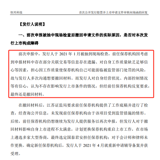 赚的没有罚的多！东吴证券2项保荐业务违规，罚没超千万-第7张图片-车辆报废_报废车厂_报废汽车回收_北京报废车-「北京报废汽车解体中心」