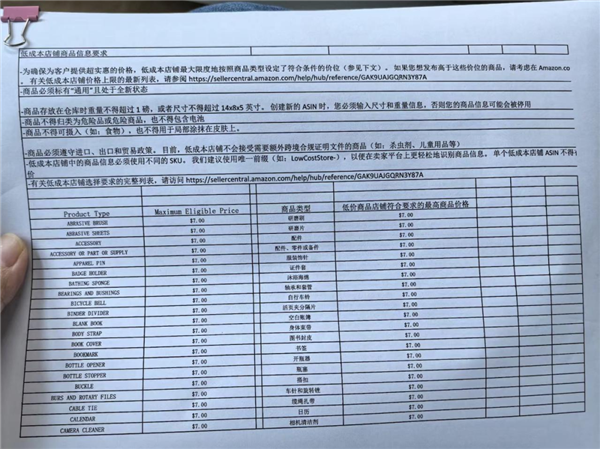 亚马逊急了 开始偷拼多多了-第9张图片-车辆报废_报废车厂_报废汽车回收_北京报废车-「北京报废汽车解体中心」