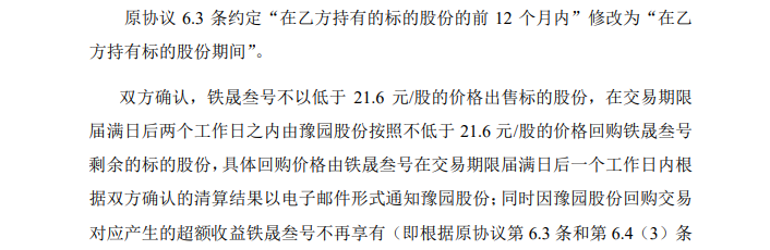 股价大涨后，复星“背书”的金徽酒第四大股东再次减持能否成功-第3张图片-车辆报废_报废车厂_报废汽车回收_北京报废车-「北京报废汽车解体中心」