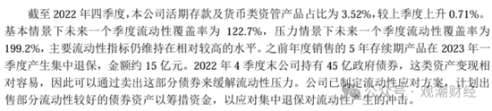 任职9年的总经理退居二线 董秘主持工作，长生人寿中方股东3年尚未成功退出-第16张图片-车辆报废_报废车厂_报废汽车回收_北京报废车-「北京报废汽车解体中心」