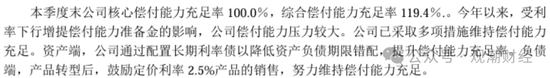 任职9年的总经理退居二线 董秘主持工作，长生人寿中方股东3年尚未成功退出-第22张图片-车辆报废_报废车厂_报废汽车回收_北京报废车-「北京报废汽车解体中心」