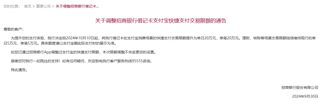 多家银行宣布：限额提升！有银行从单月60万元提至600万元-第2张图片-车辆报废_报废车厂_报废汽车回收_北京报废车-「北京报废汽车解体中心」