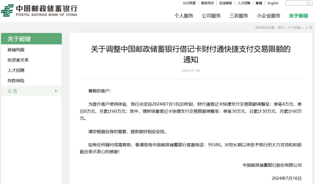 多家银行宣布：限额提升！有银行从单月60万元提至600万元-第3张图片-车辆报废_报废车厂_报废汽车回收_北京报废车-「北京报废汽车解体中心」