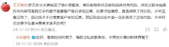 雷军发文庆祝小米双11支付金额创纪录，评论区秒变网友“告状”现场-第3张图片-车辆报废_报废车厂_报废汽车回收_北京报废车-「北京报废汽车解体中心」