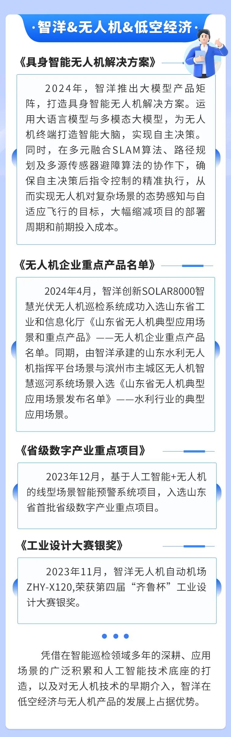 内部热议 | 珠海航展的“新势力”：低空经济-第8张图片-车辆报废_报废车厂_报废汽车回收_北京报废车-「北京报废汽车解体中心」