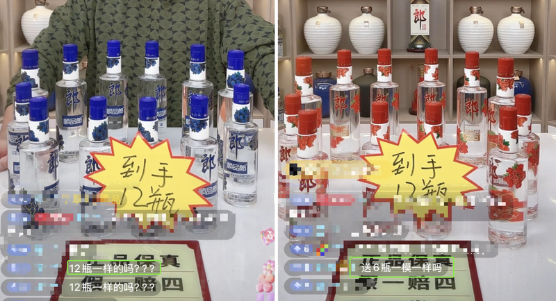 直播间里的名酒销售陷阱：1599元的茅台没卖多久店铺就关了-第2张图片-车辆报废_报废车厂_报废汽车回收_北京报废车-「北京报废汽车解体中心」