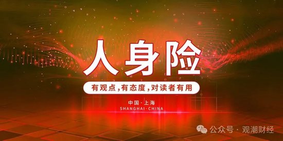 退保率排行版榜丨近七成险企下降，年金、终身寿险为重灾区，“报行合一”下银保渠道仍需重视-第1张图片-车辆报废_报废车厂_报废汽车回收_北京报废车-「北京报废汽车解体中心」