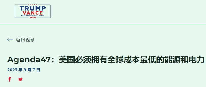 损失超1300亿美元！特朗普毁“绿”的直接代价！-第2张图片-车辆报废_报废车厂_报废汽车回收_北京报废车-「北京报废汽车解体中心」