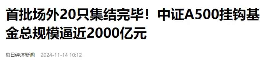 再创历史记录！为什么是宽基指数基金？-第2张图片-车辆报废_报废车厂_报废汽车回收_北京报废车-「北京报废汽车解体中心」