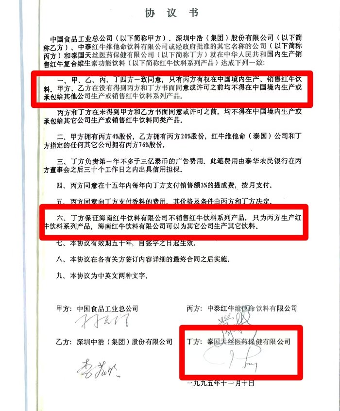 “两个红牛”吵个没完，销量也被东鹏赶超了-第3张图片-车辆报废_报废车厂_报废汽车回收_北京报废车-「北京报废汽车解体中心」