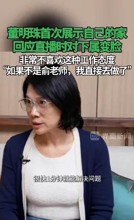 训员工被指霸道，董明珠：真是好笑得很，管理者声音大点还没话语权了-第2张图片-车辆报废_报废车厂_报废汽车回收_北京报废车-「北京报废汽车解体中心」