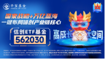 AI应用+数据要素双催化，仓软件开发行业的信创ETF基金（562030）盘中逆市上探1．81%，标的本轮累涨超56%！-第6张图片-车辆报废_报废车厂_报废汽车回收_北京报废车-「北京报废汽车解体中心」