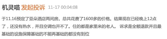 亚朵酒店空调噪音大，酒店称合规客人却受不了，到底该谁买单？-第2张图片-车辆报废_报废车厂_报废汽车回收_北京报废车-「北京报废汽车解体中心」