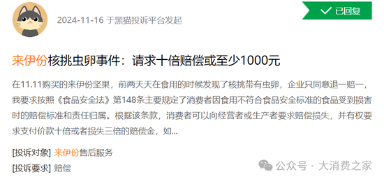 来伊份对外财务资助、费用率远超同行！施永雷面临产品质量考验-第8张图片-车辆报废_报废车厂_报废汽车回收_北京报废车-「北京报废汽车解体中心」