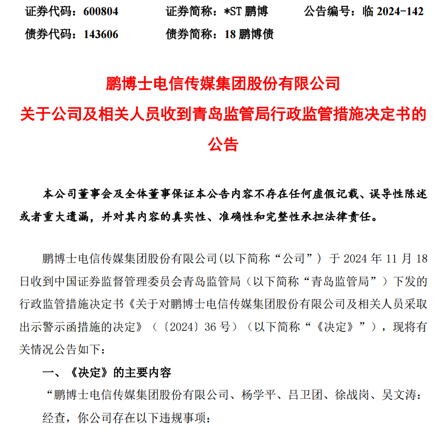 宣布复牌！8连板“大妖股”回应-第6张图片-车辆报废_报废车厂_报废汽车回收_北京报废车-「北京报废汽车解体中心」