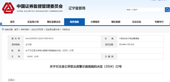 部分网络直播未进行合规管控等 中天证券一营业部及负责人被出具警示函-第2张图片-车辆报废_报废车厂_报废汽车回收_北京报废车-「北京报废汽车解体中心」