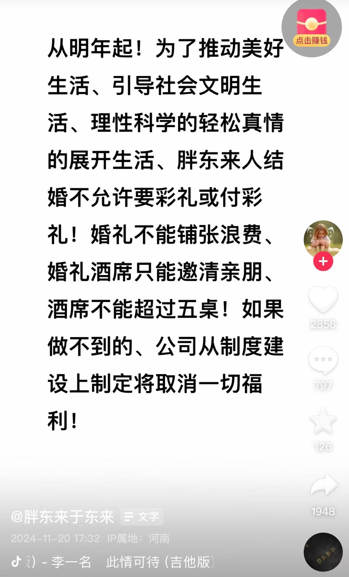 最新！胖东来创始人宣布：员工结婚不允许要彩礼，未来不许靠父母买房买车-第1张图片-车辆报废_报废车厂_报废汽车回收_北京报废车-「北京报废汽车解体中心」