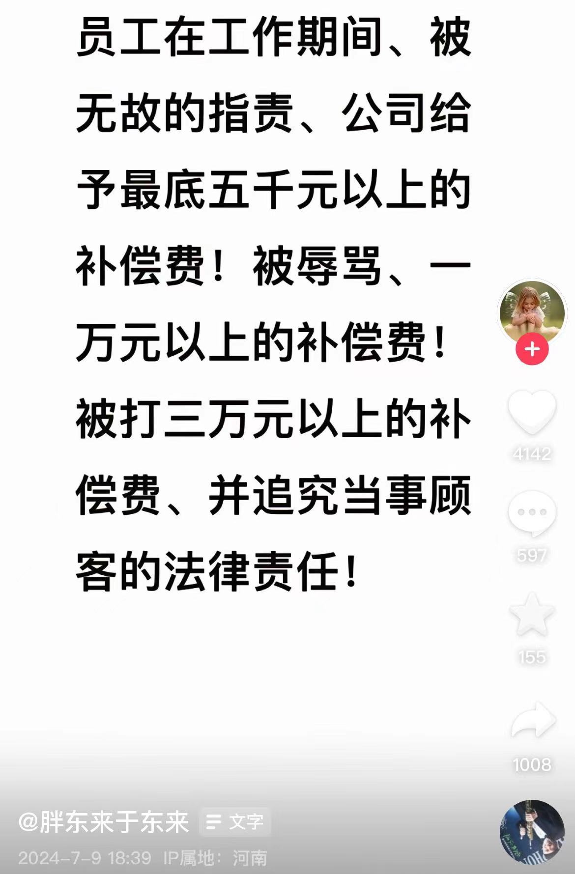 最新！胖东来创始人宣布：员工结婚不允许要彩礼，未来不许靠父母买房买车-第5张图片-车辆报废_报废车厂_报废汽车回收_北京报废车-「北京报废汽车解体中心」