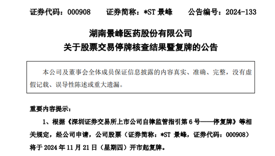 暴涨750%大牛股，明天复牌！-第1张图片-车辆报废_报废车厂_报废汽车回收_北京报废车-「北京报废汽车解体中心」