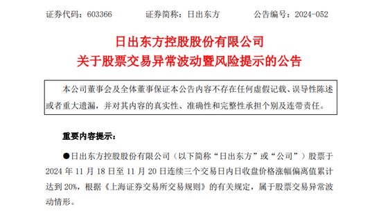 13天11板、12连板牛股，最新发声！-第1张图片-车辆报废_报废车厂_报废汽车回收_北京报废车-「北京报废汽车解体中心」