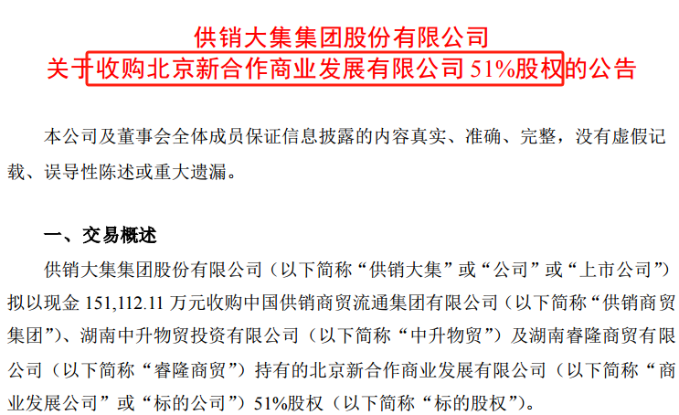 刚宣布！500亿龙头，大动作！-第1张图片-车辆报废_报废车厂_报废汽车回收_北京报废车-「北京报废汽车解体中心」