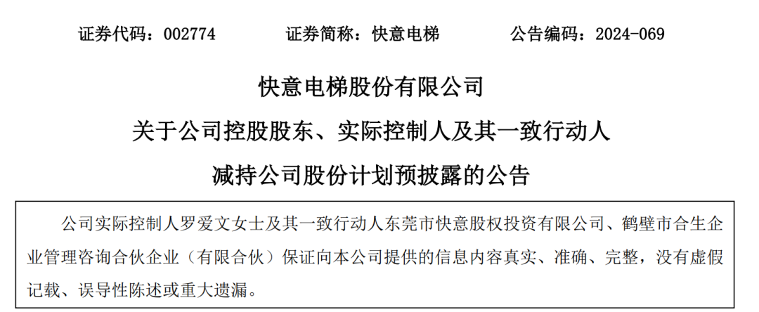 A股创富神话！78岁老太将减持2.5亿股股票，对应市值超13亿元，持股长达17年-第3张图片-车辆报废_报废车厂_报废汽车回收_北京报废车-「北京报废汽车解体中心」