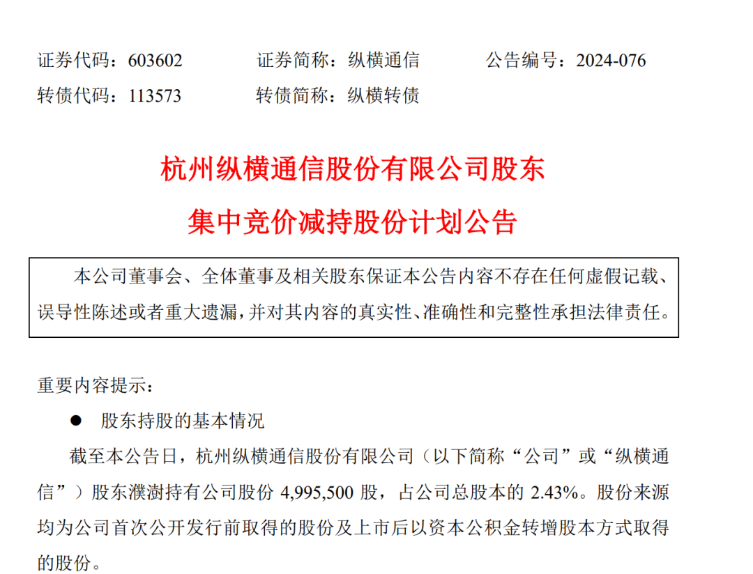 A股创富神话！78岁老太将减持2.5亿股股票，对应市值超13亿元，持股长达17年-第4张图片-车辆报废_报废车厂_报废汽车回收_北京报废车-「北京报废汽车解体中心」