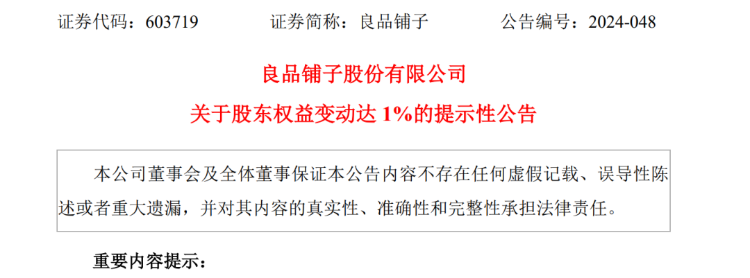 A股创富神话！78岁老太将减持2.5亿股股票，对应市值超13亿元，持股长达17年-第5张图片-车辆报废_报废车厂_报废汽车回收_北京报废车-「北京报废汽车解体中心」