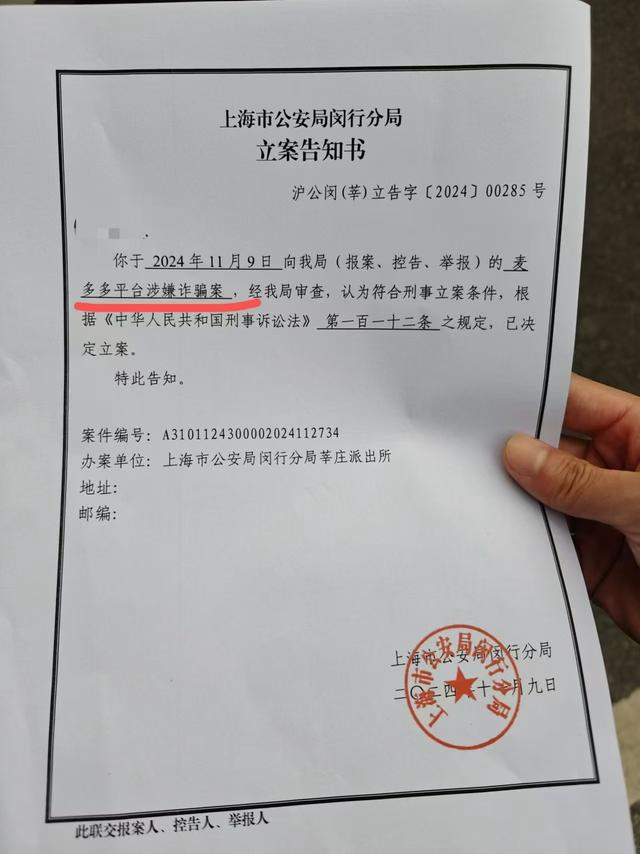 网购黄金后平台跑路？案值或超千万 办公地人去楼空-第7张图片-车辆报废_报废车厂_报废汽车回收_北京报废车-「北京报废汽车解体中心」